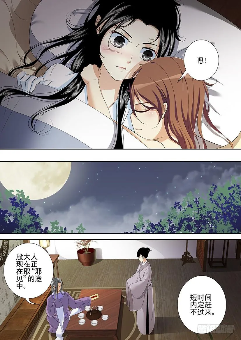 第二季<42> 第6页