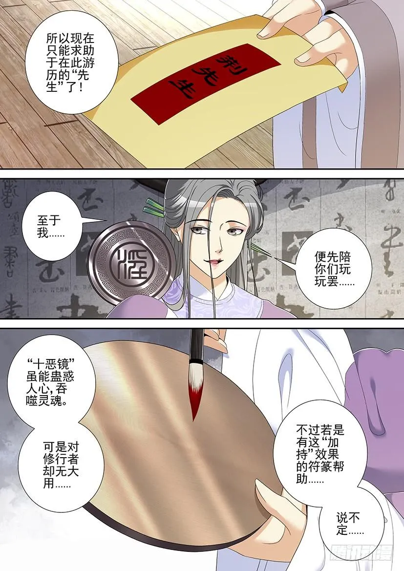 第二季<42> 第7页