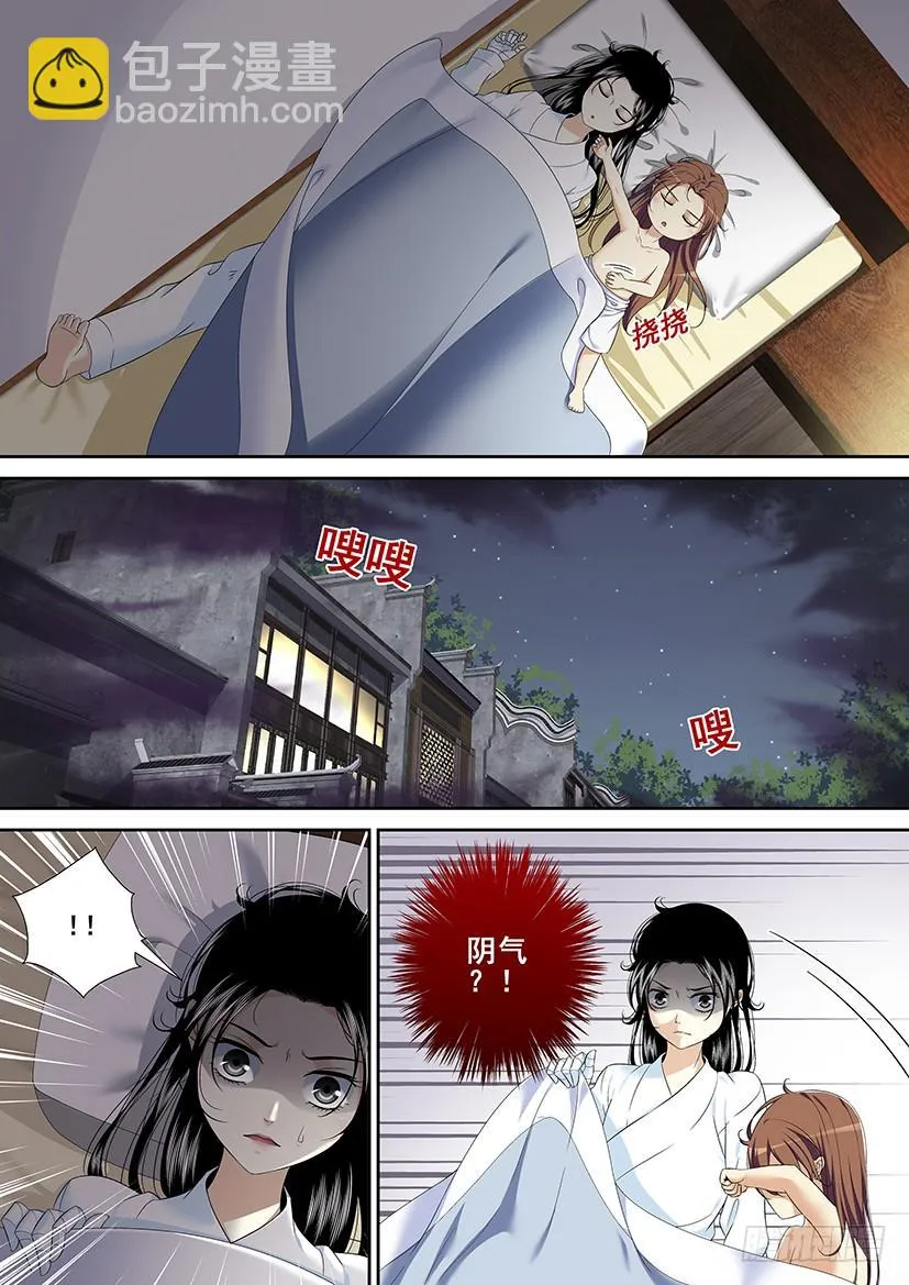 第二季<42> 第8页