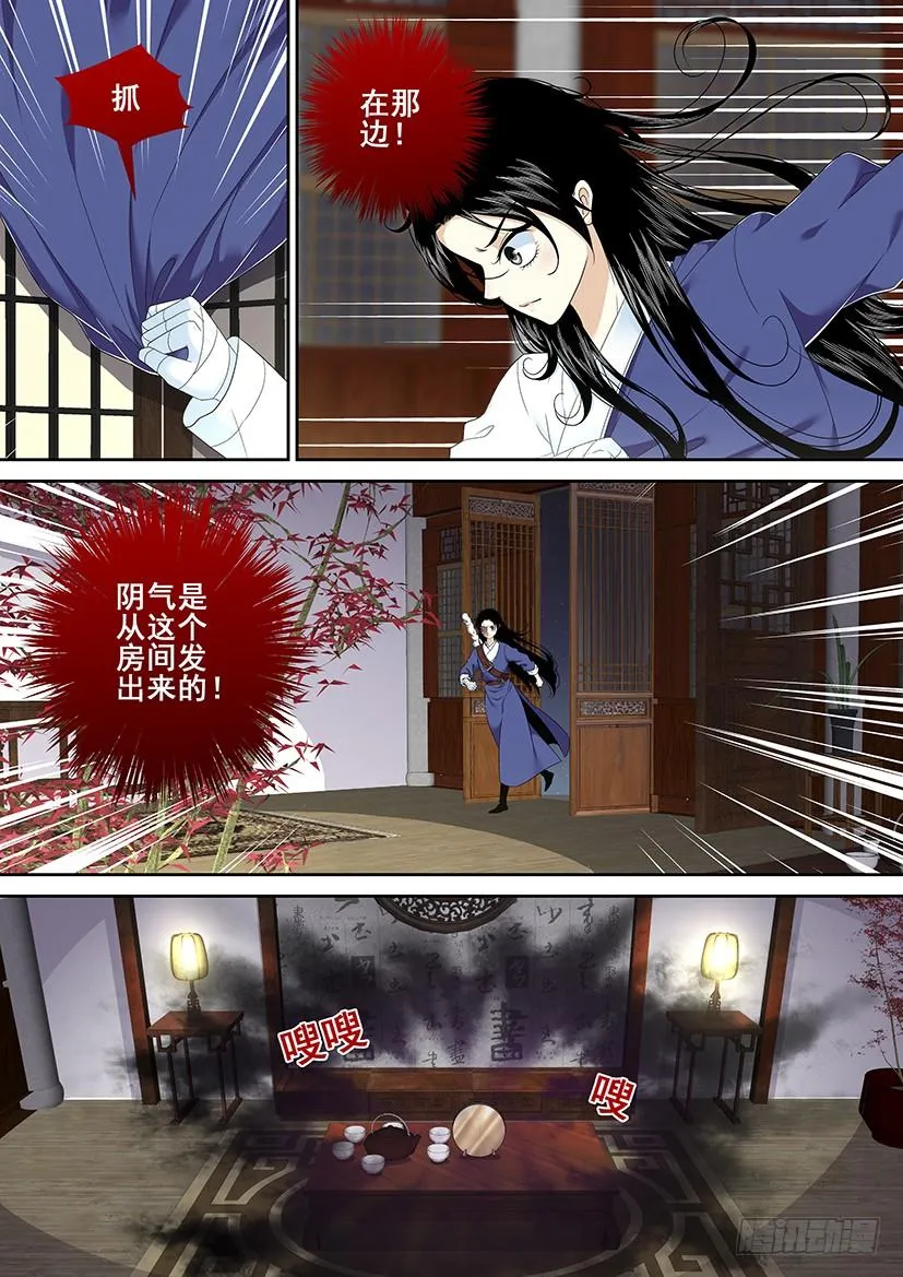 第二季<42> 第9页