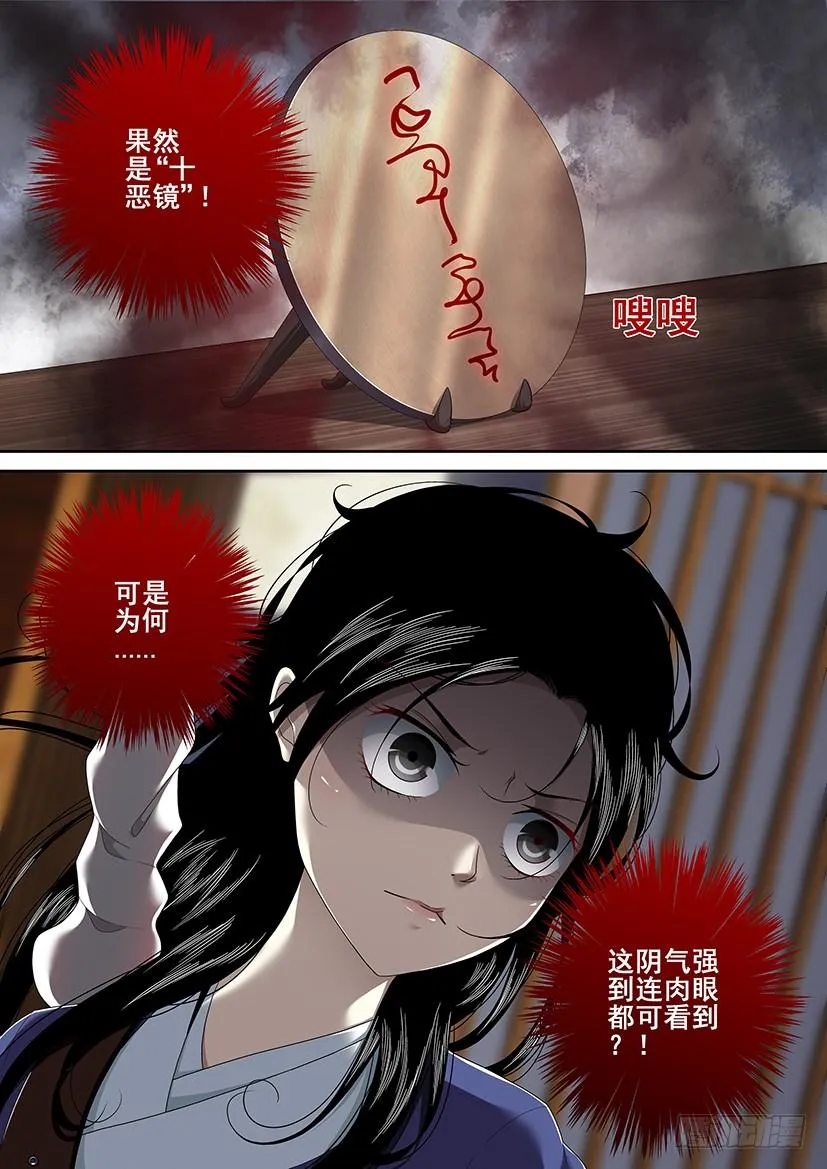 第二季<42> 第10页