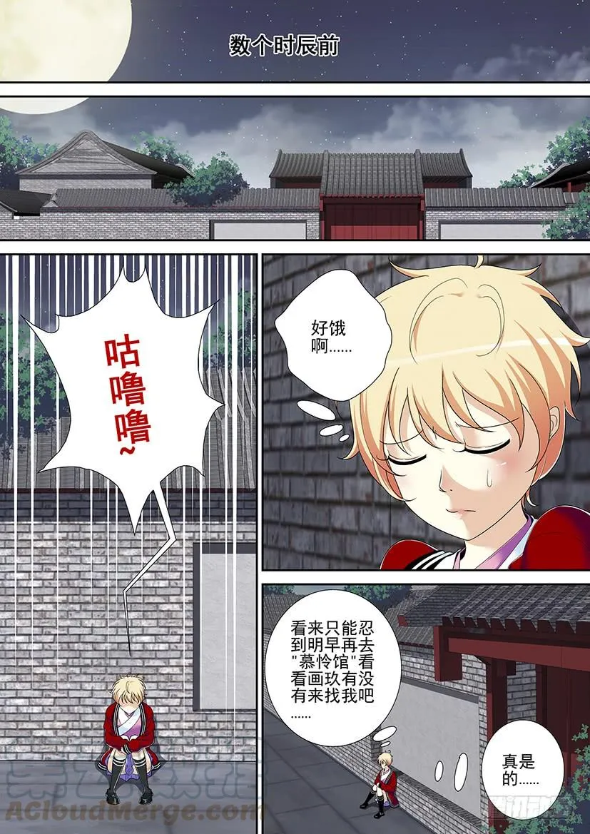 第二季<44> 第1页