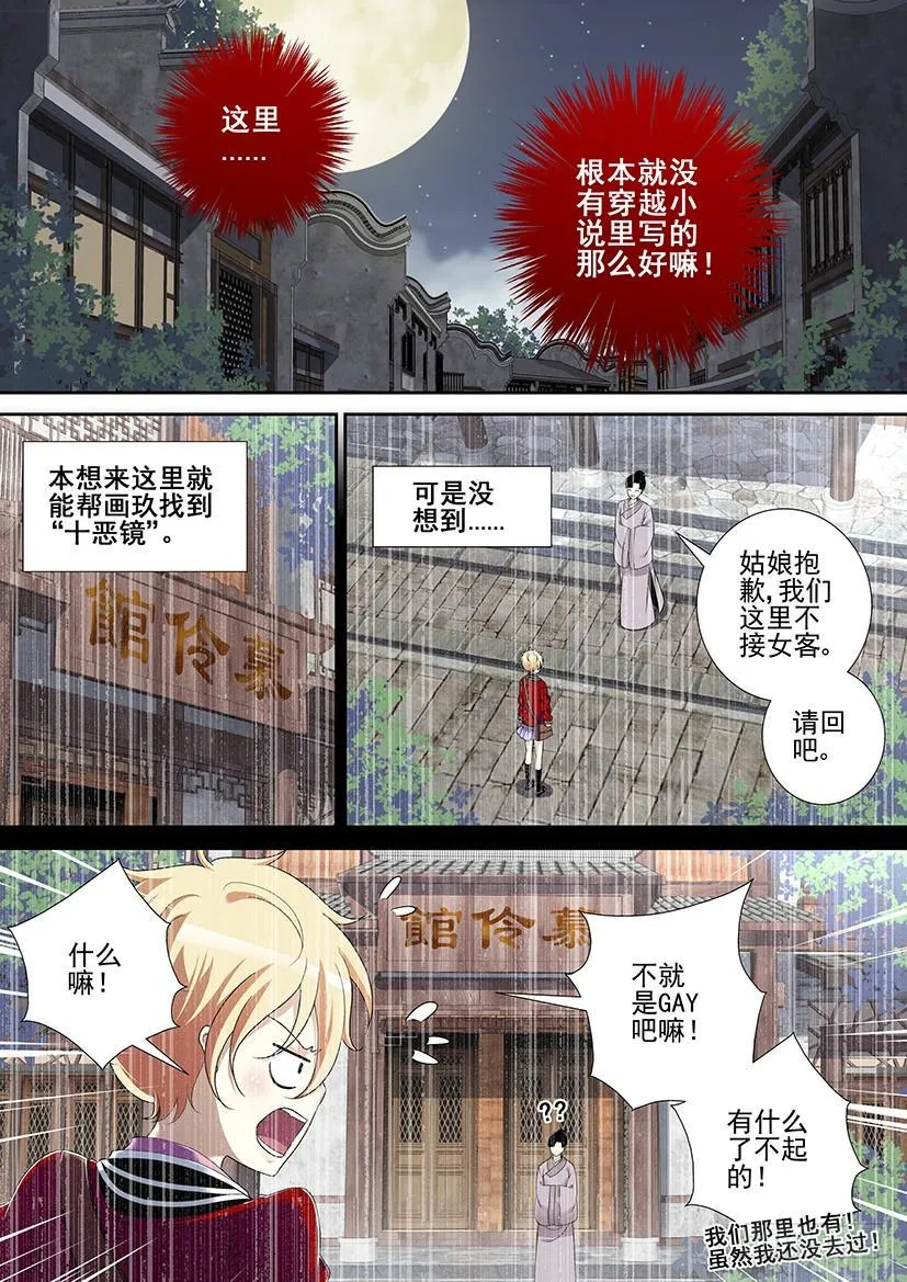 第二季<44> 第2页