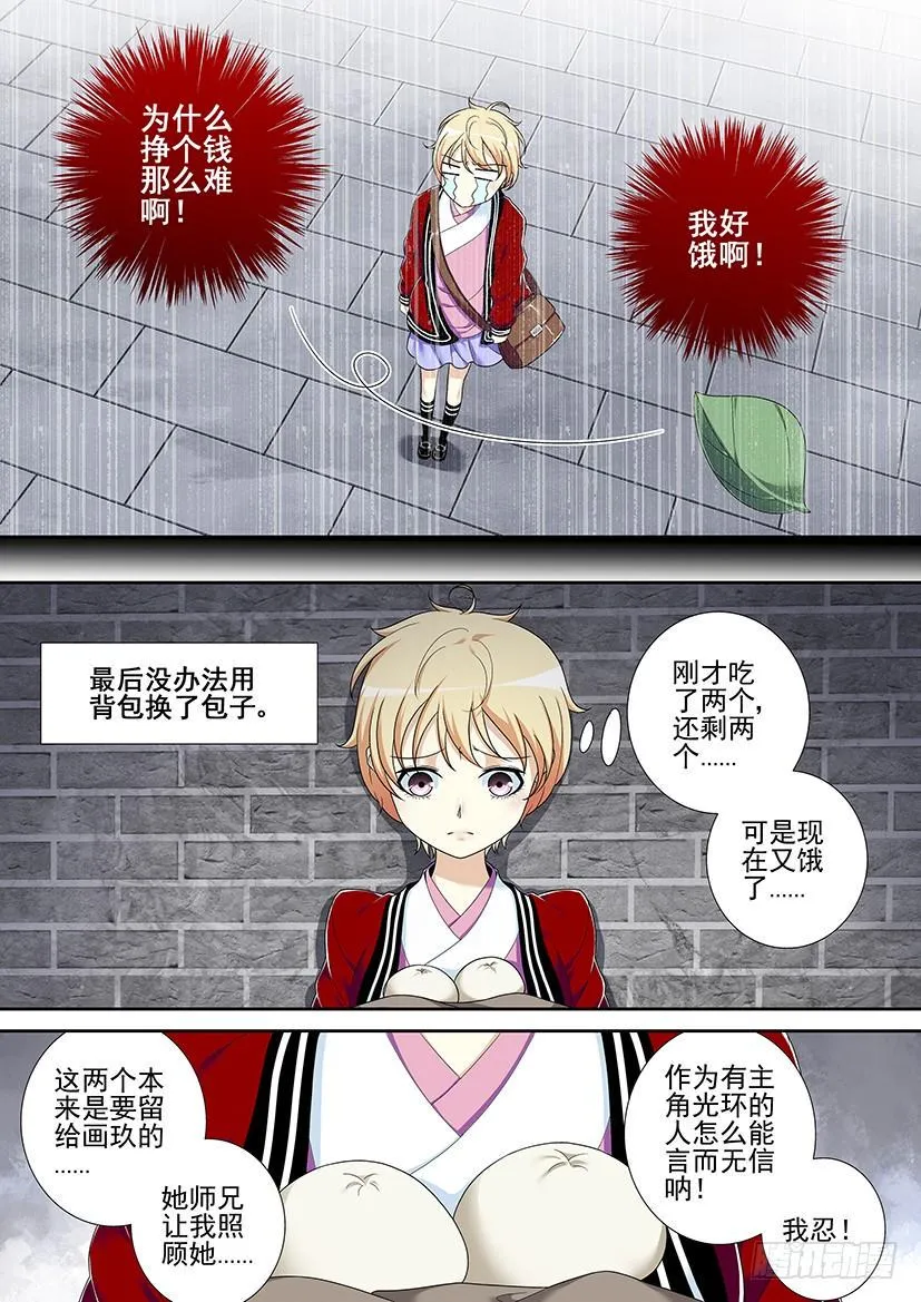 第二季<44> 第4页