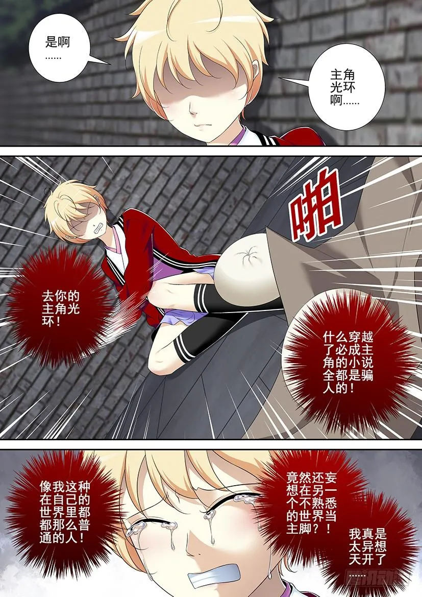 第二季<44> 第5页