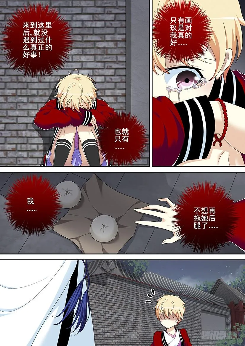 第二季<44> 第6页