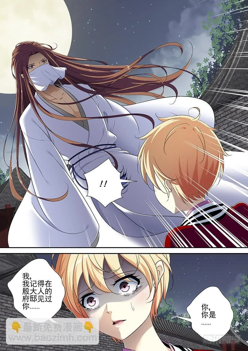 第二季<44> 第7页