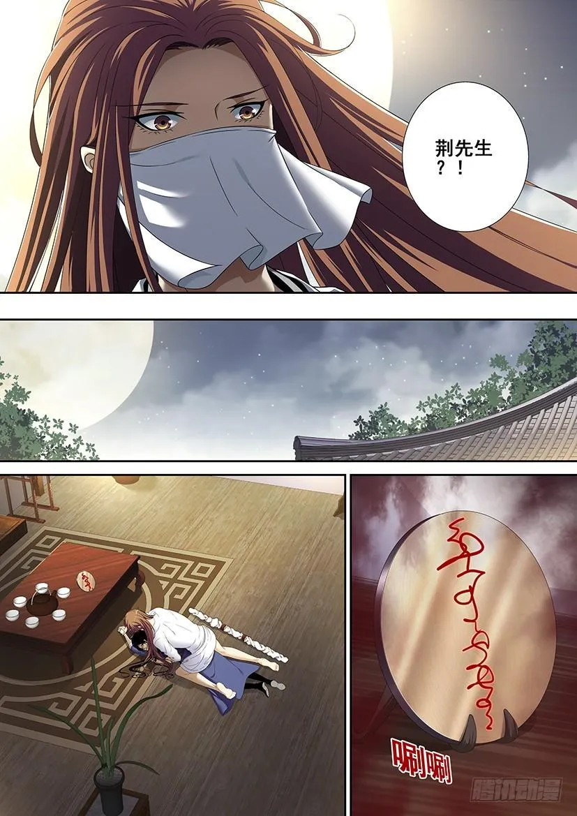 第二季<44> 第8页