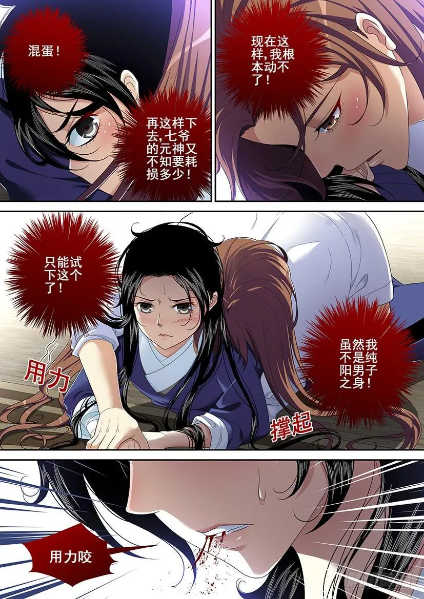 第二季<44> 第9页