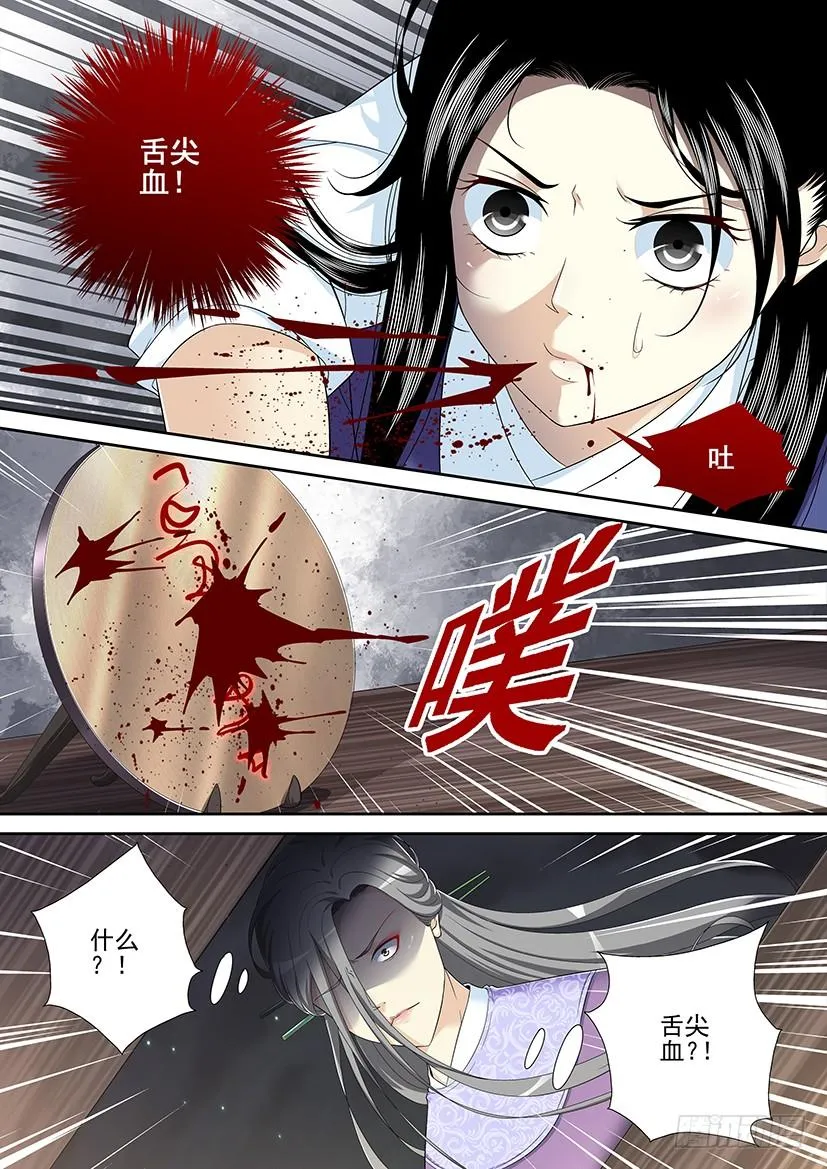 第二季<44> 第10页