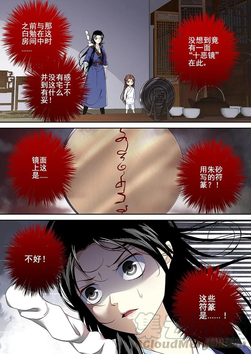 第二季<43> 第1页