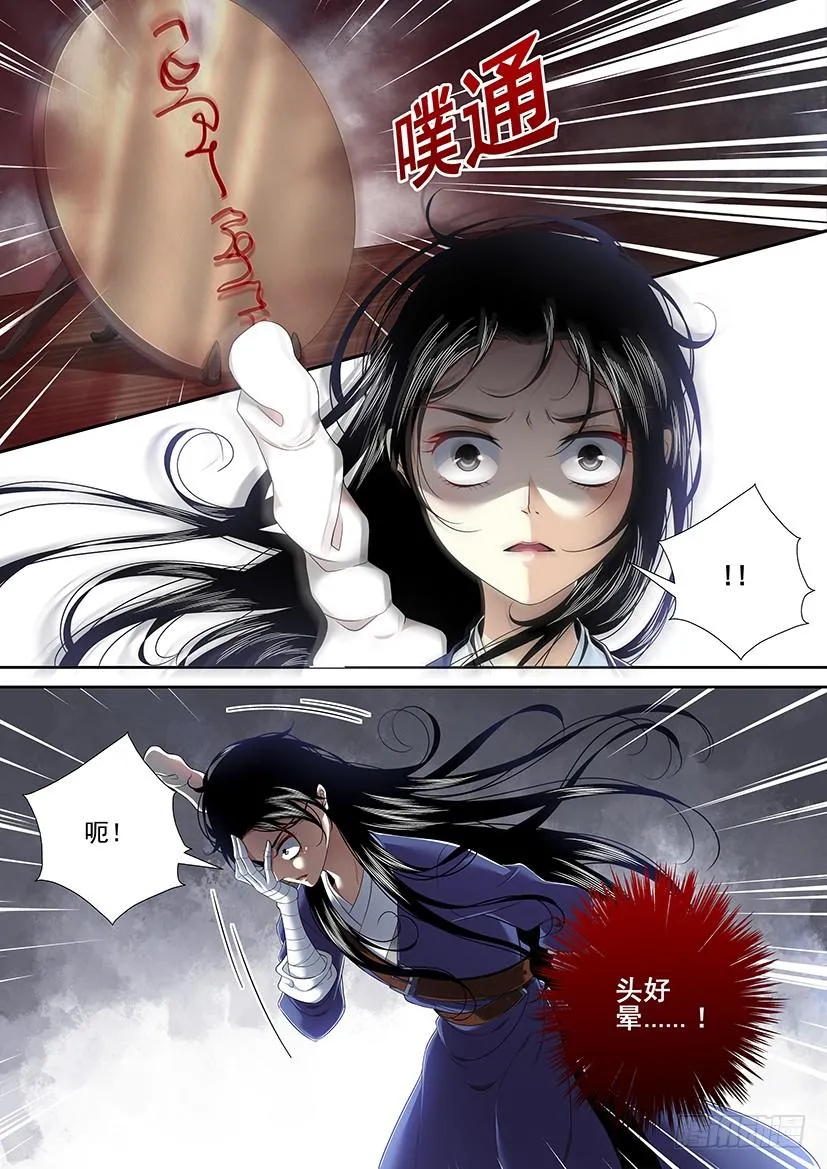 第二季<43> 第2页
