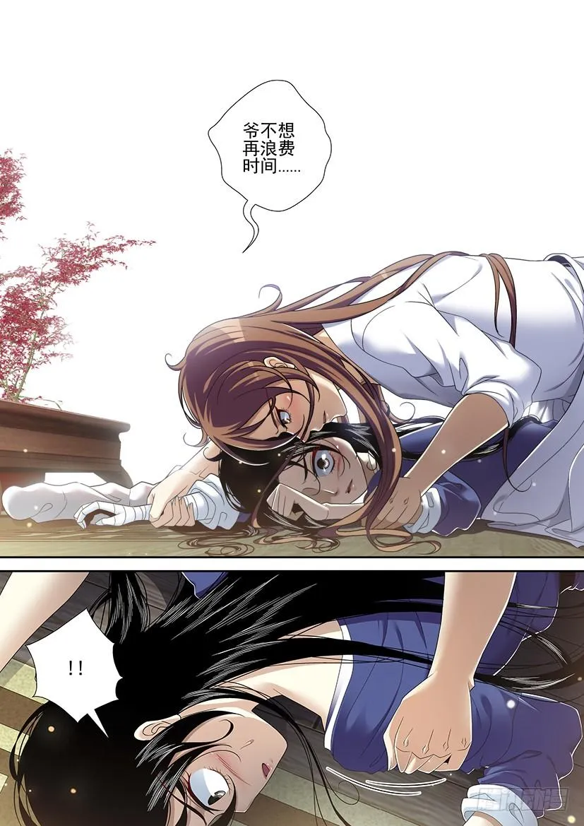 第二季<43> 第6页