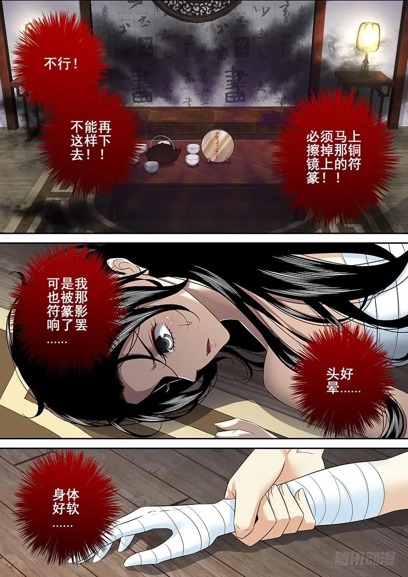 第二季<43> 第7页