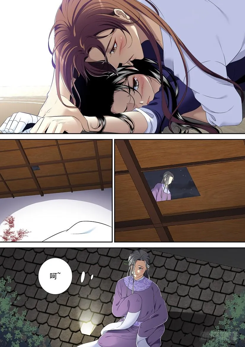 第二季<43> 第9页