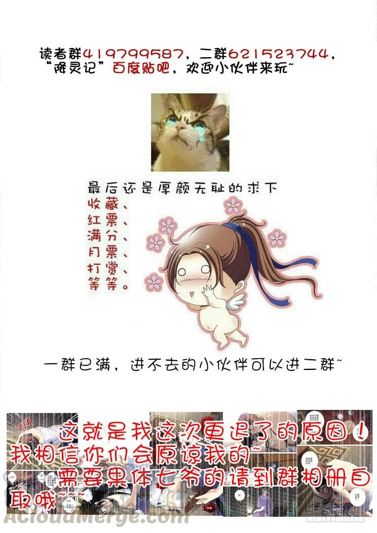 第二季<43> 第11页