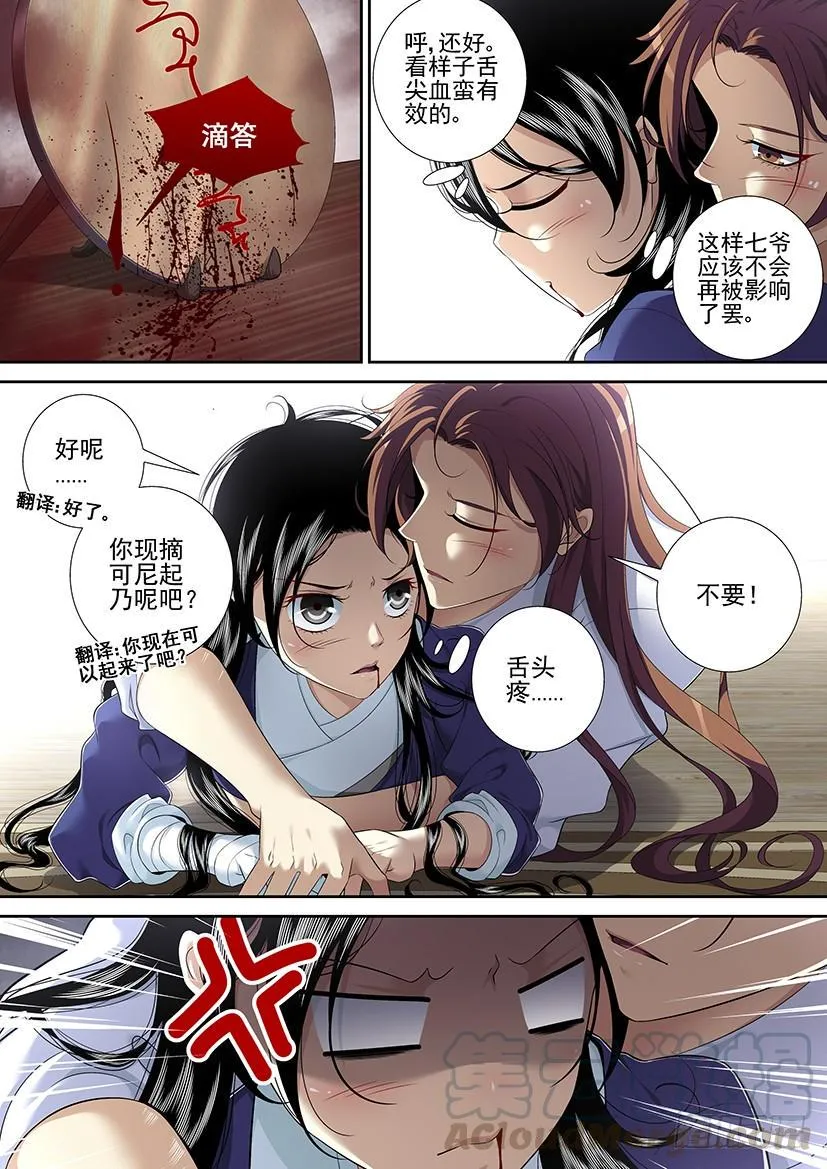 第二季<45> 第1页