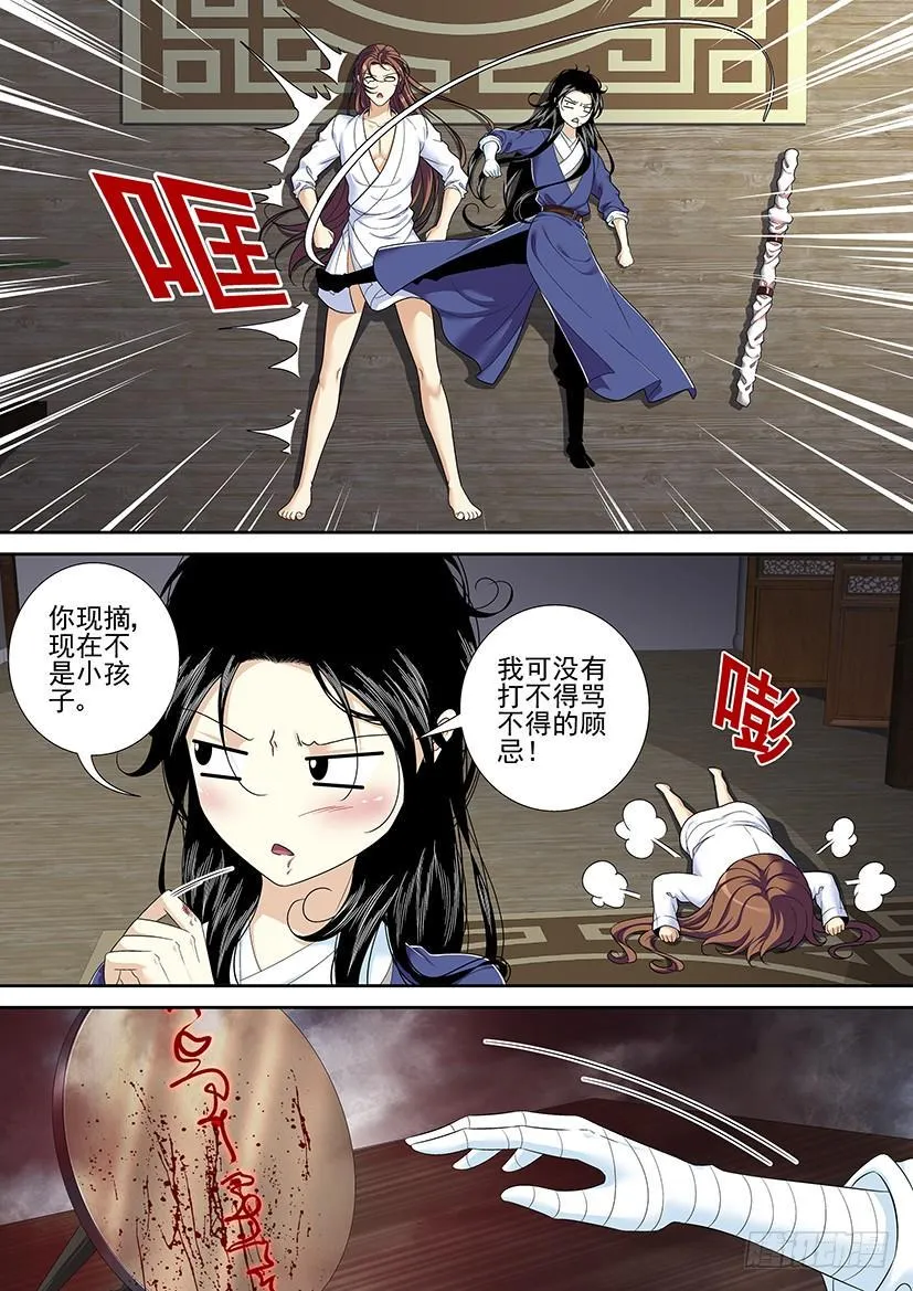 第二季<45> 第2页