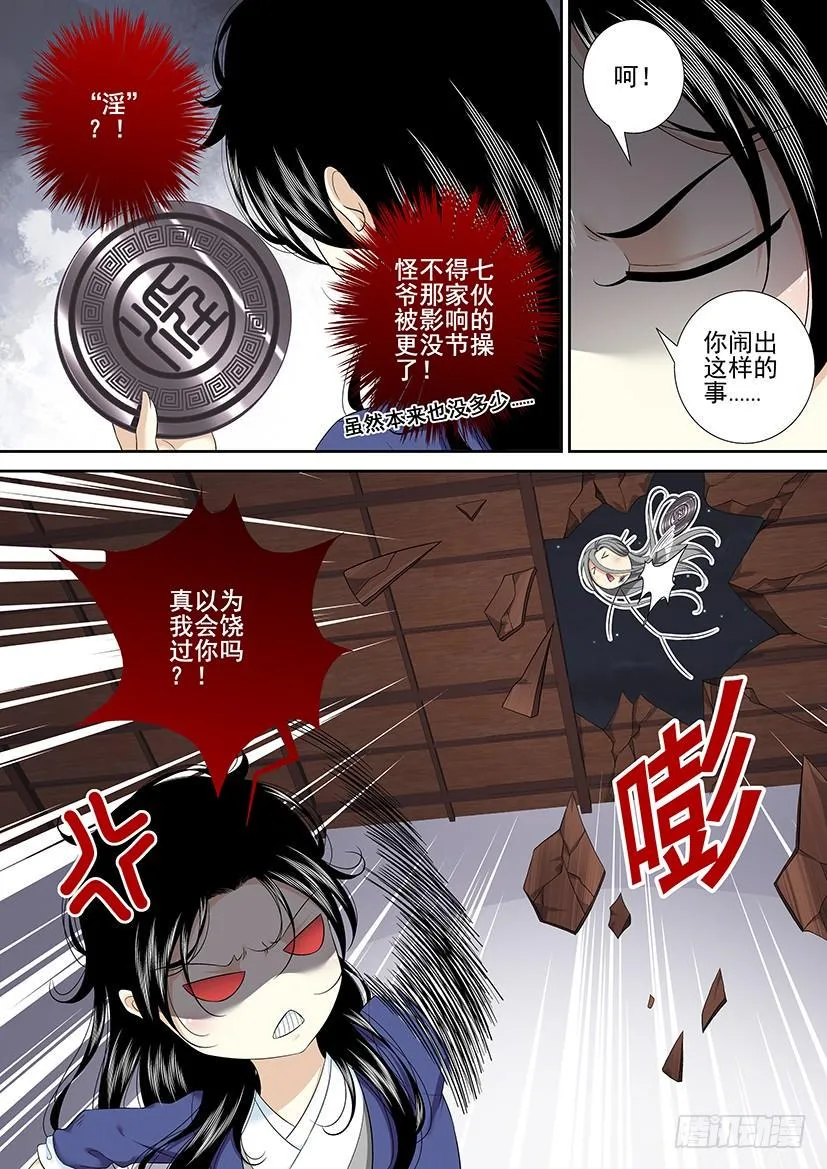 第二季<45> 第3页