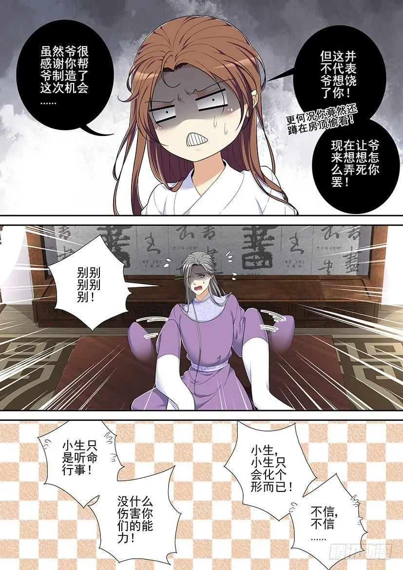 第二季<45> 第5页
