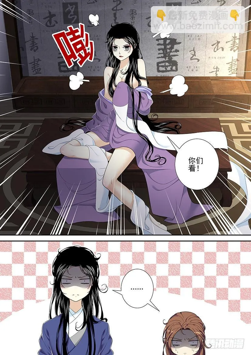 第二季<45> 第6页