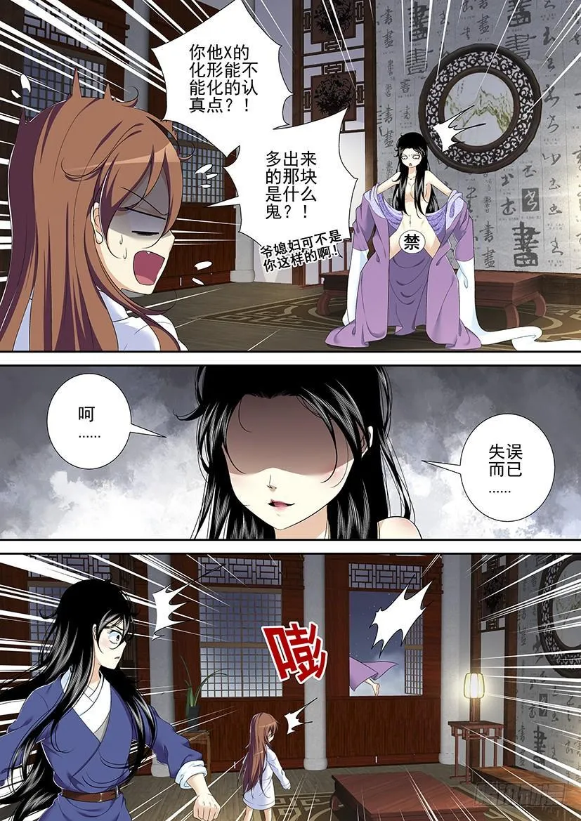 第二季<45> 第7页