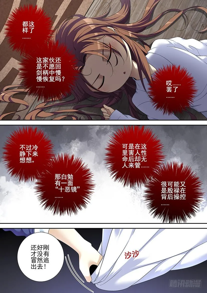 第二季<45> 第9页