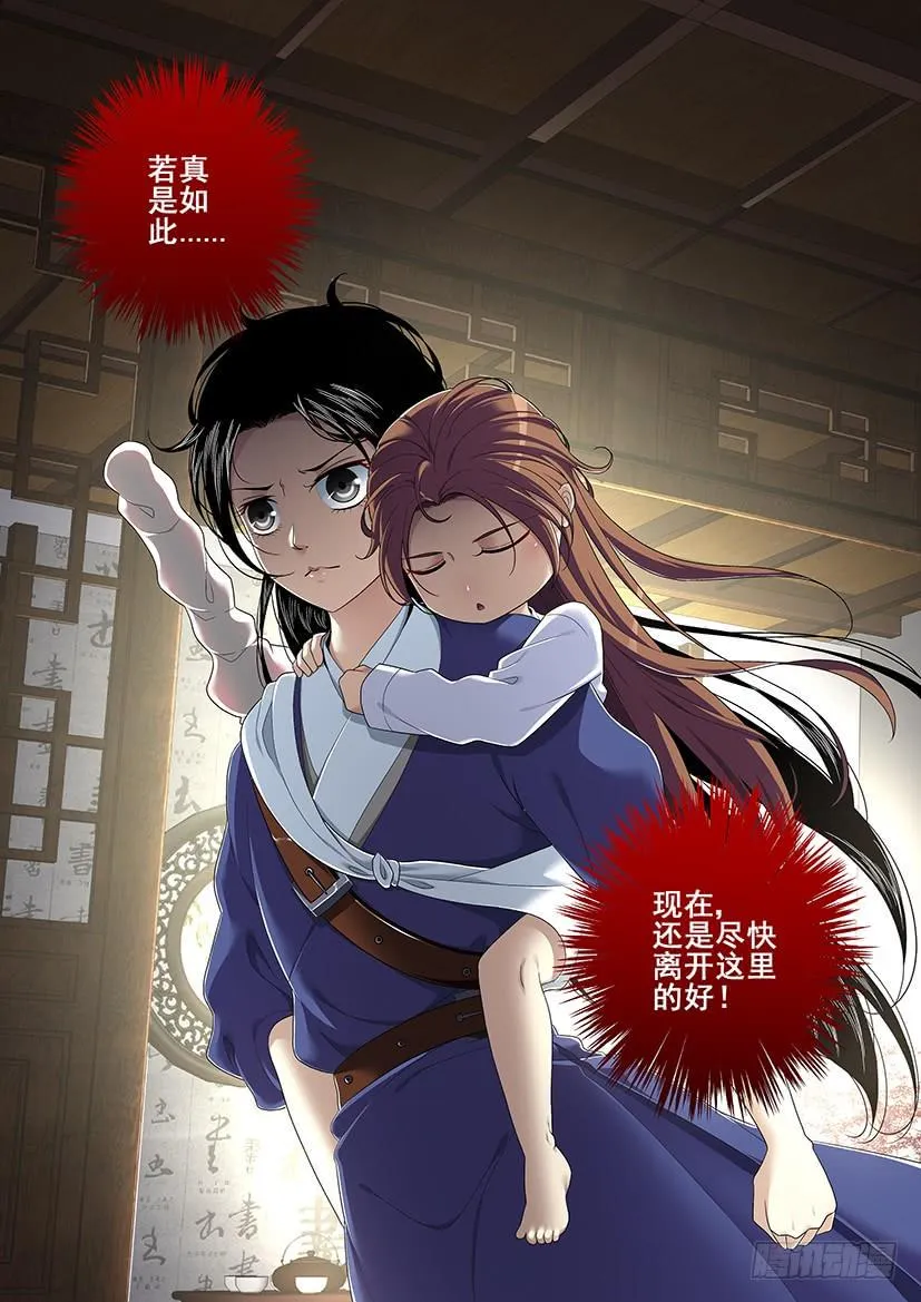 第二季<45> 第10页