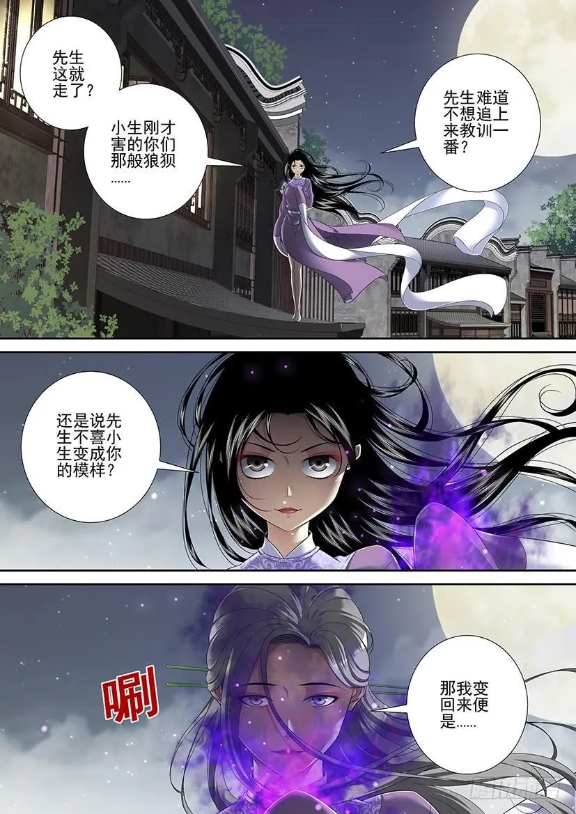 第二季<46> 第2页