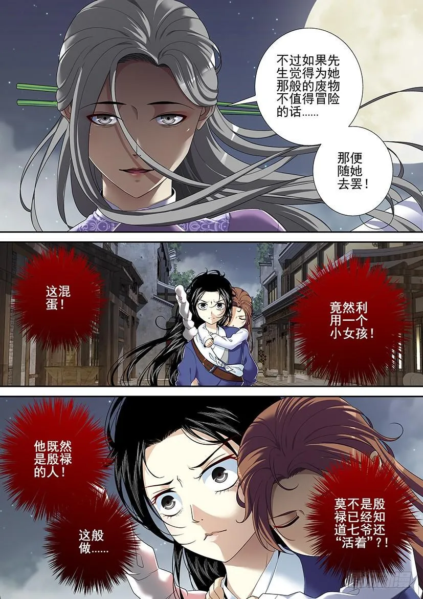 第二季<46> 第5页