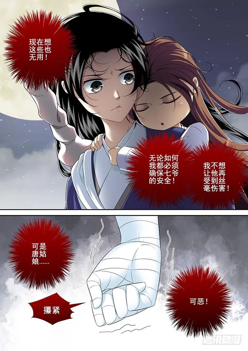 第二季<46> 第6页