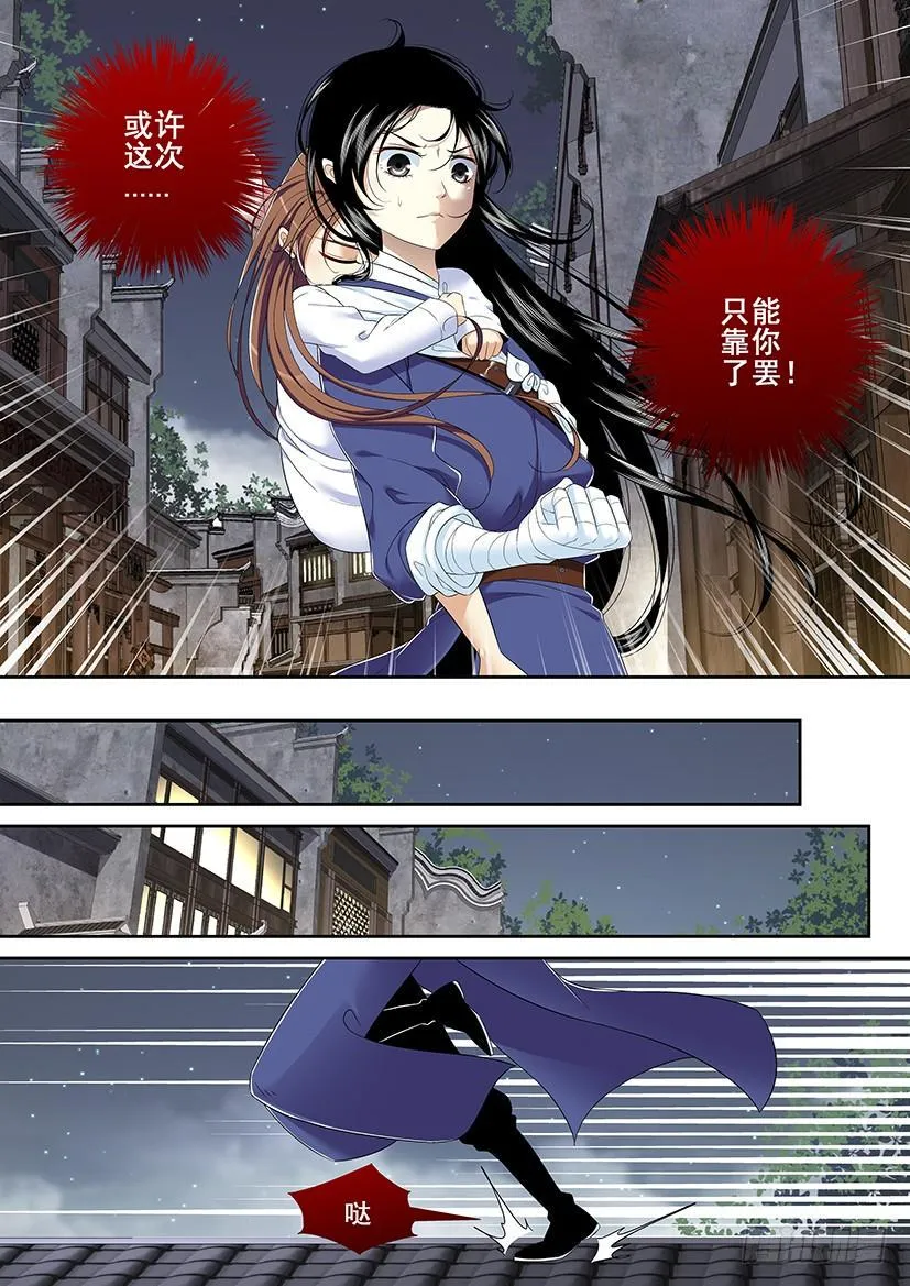 第二季<46> 第7页