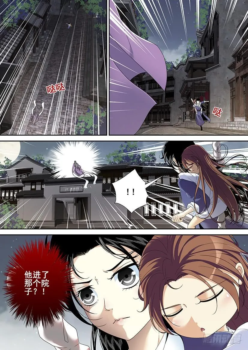 第二季<46> 第8页