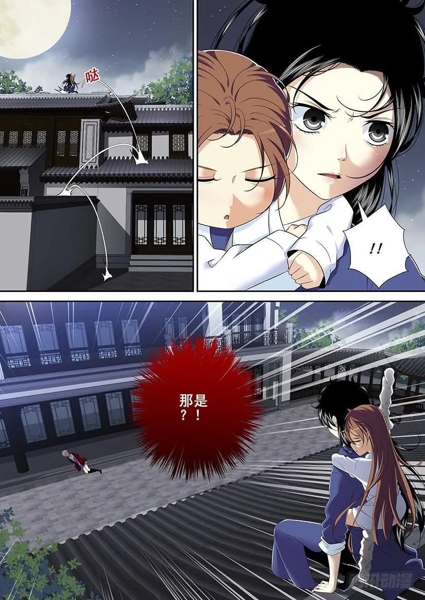 第二季<46> 第9页