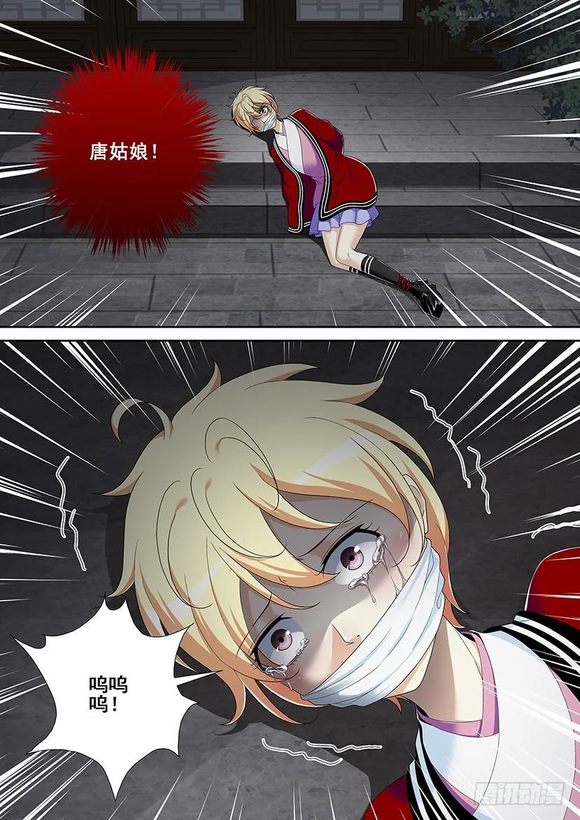 第二季<46> 第10页