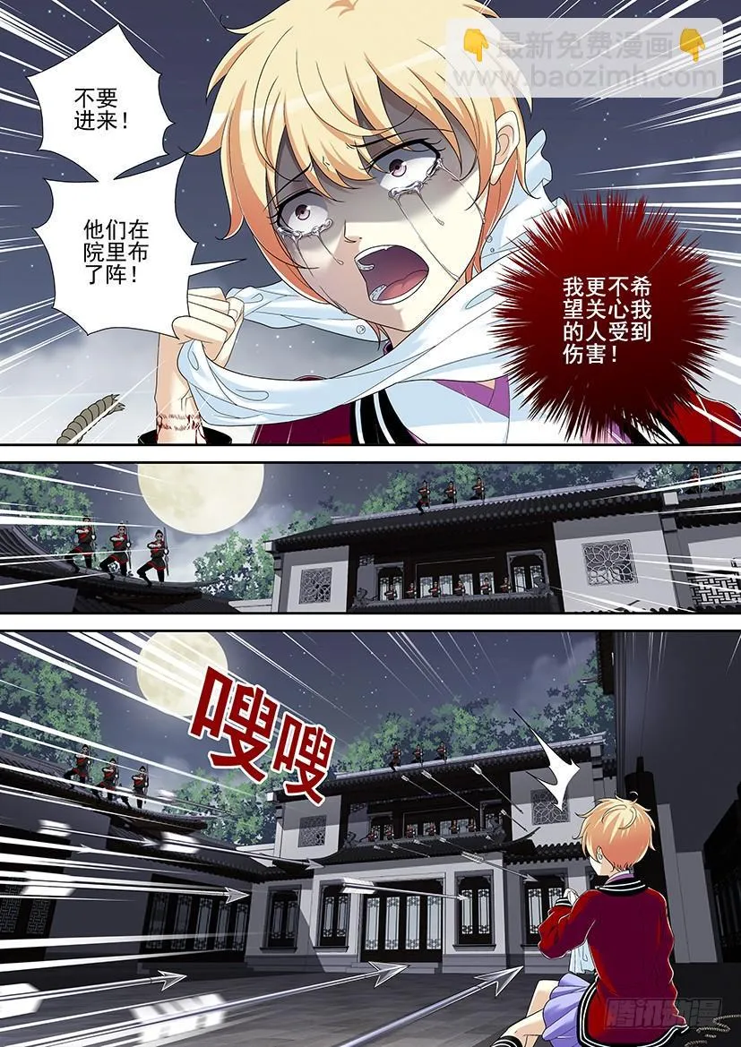 第二季<47> 第2页