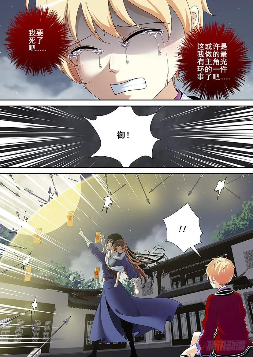 第二季<47> 第3页