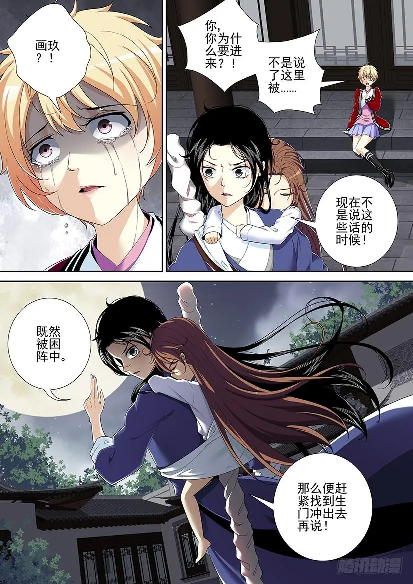第二季<47> 第4页