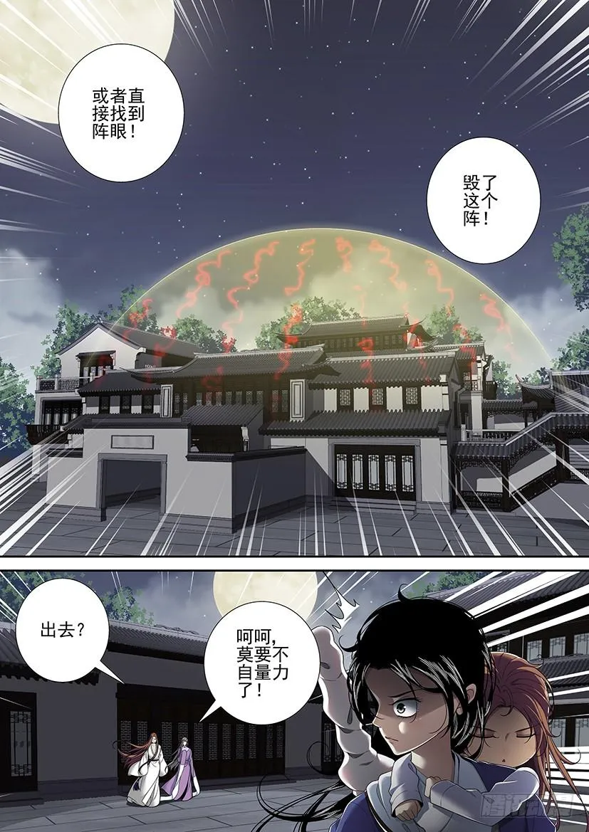 第二季<47> 第5页