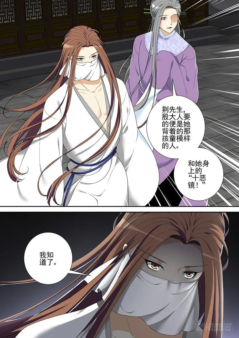 第二季<47> 第6页