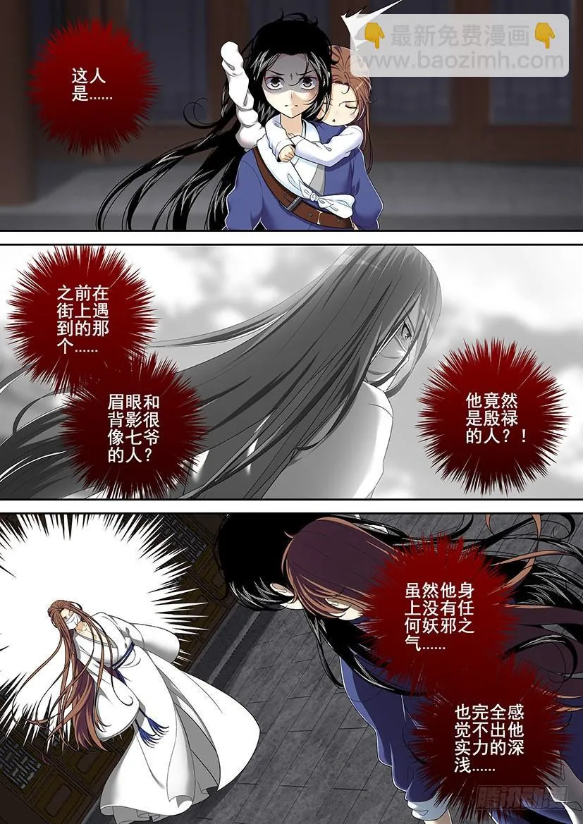 第二季<47> 第7页