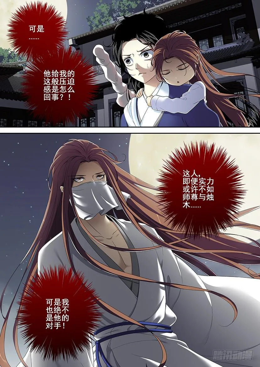 第二季<47> 第8页