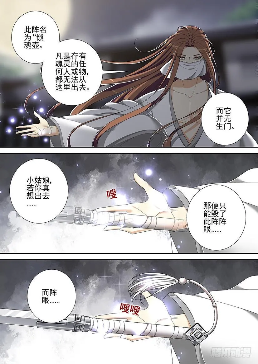 第二季<47> 第9页