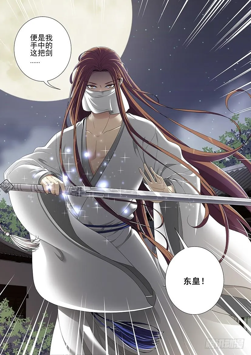 第二季<47> 第10页