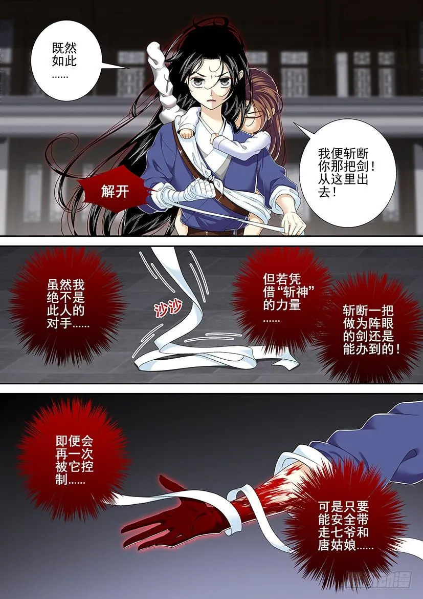 第二季<48> 第2页