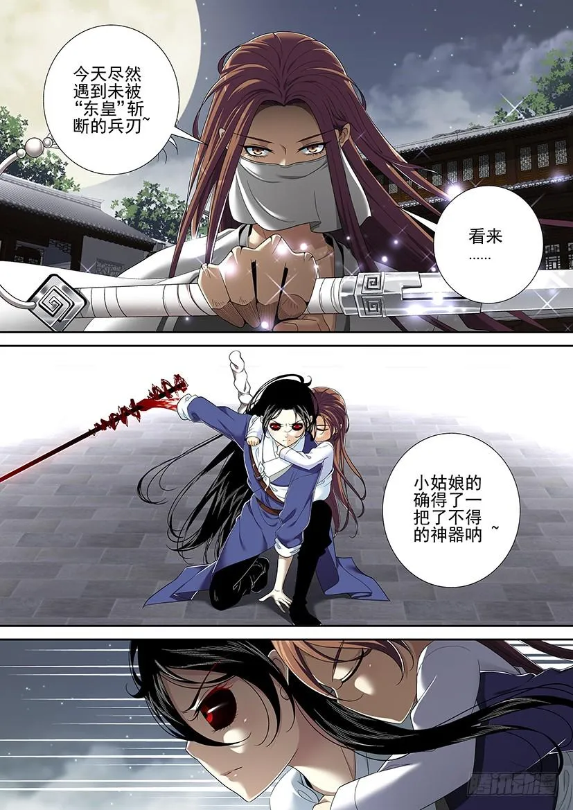 第二季<48> 第6页