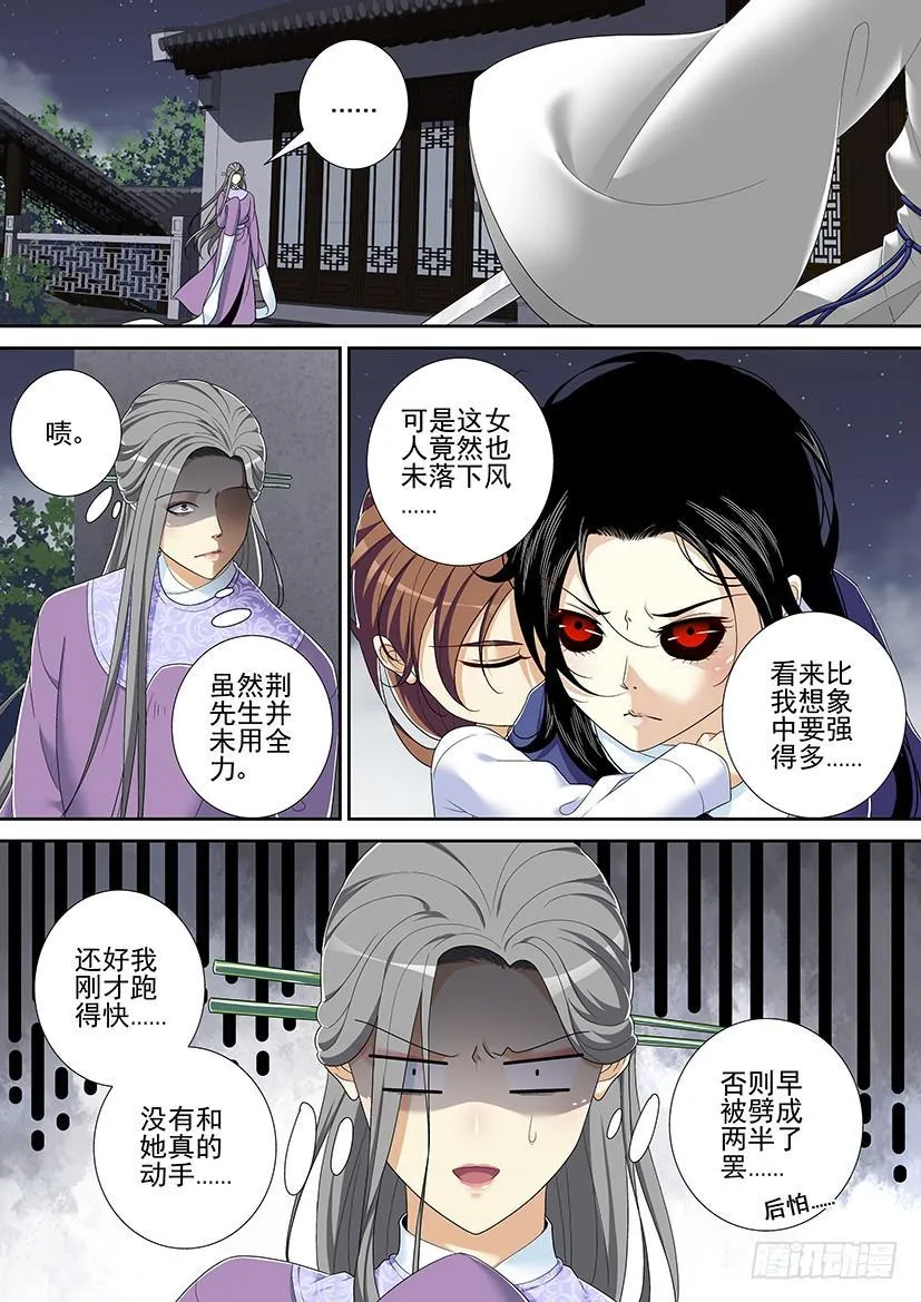 第二季<48> 第8页