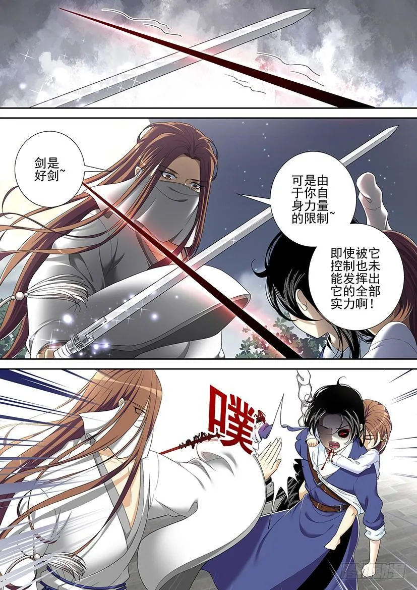 第二季<48> 第9页