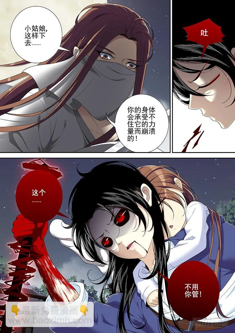 第二季<48> 第10页