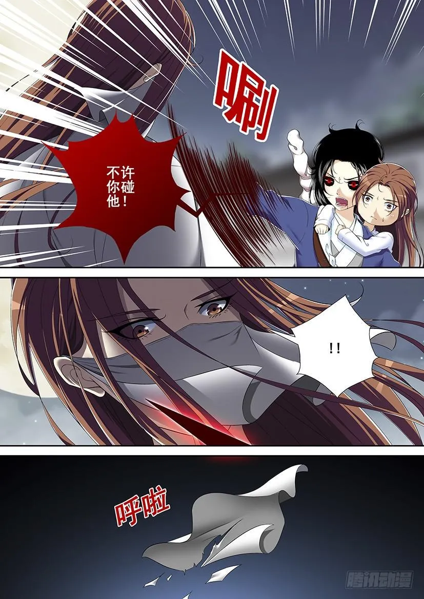 第二季<49> 第3页
